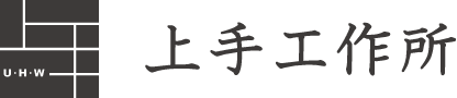 上手工作所